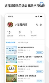 师享童年学习软件 师享童年app v1.5 安卓中文版