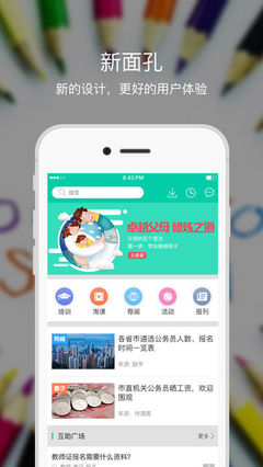 融学继续教育 v4.1.4