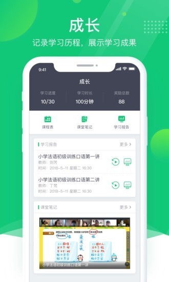 classin安卓版app下载 classin安卓手机版app